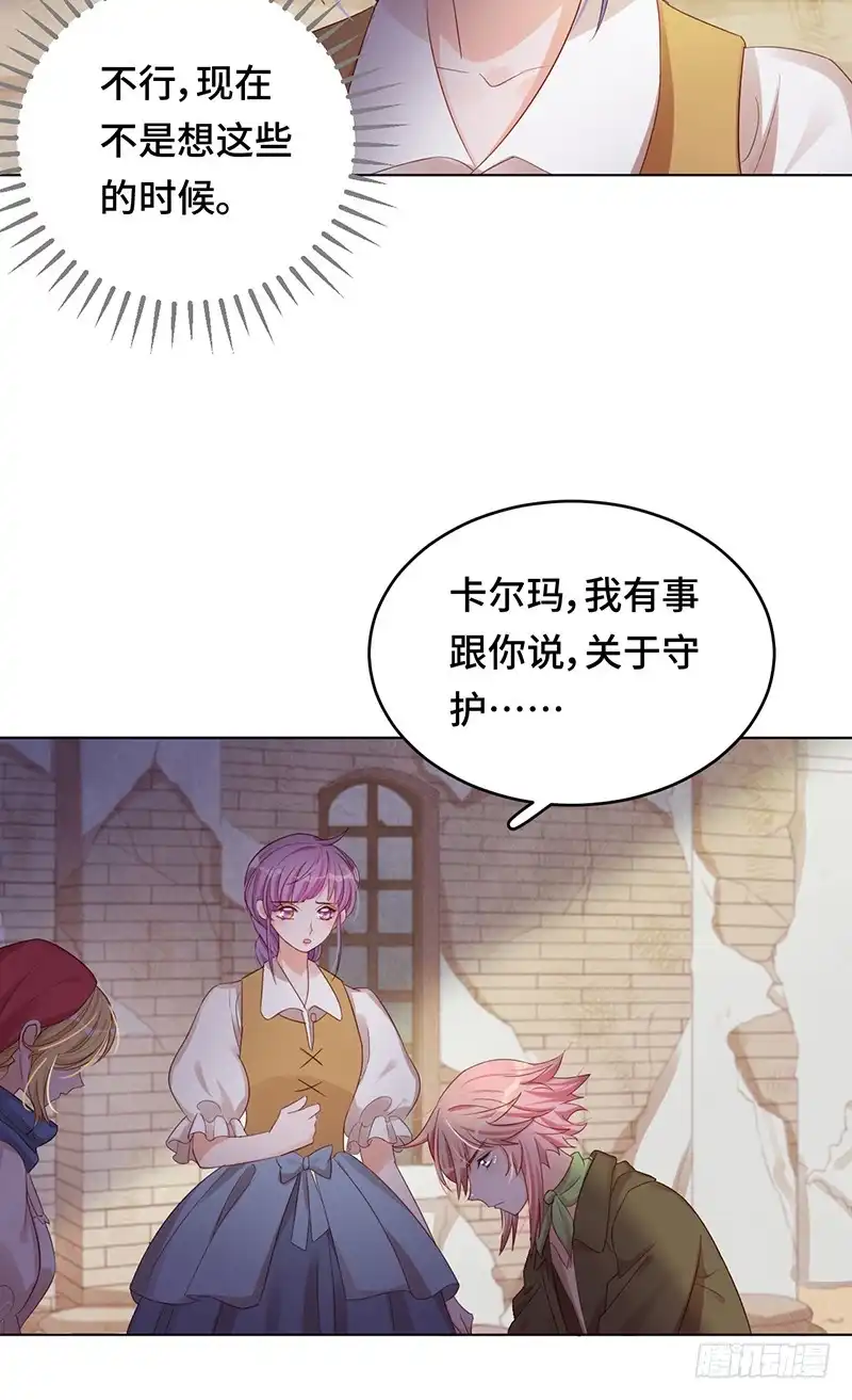 《云想之歌-笼中之恋》第7话 无处安放的心动 第4页