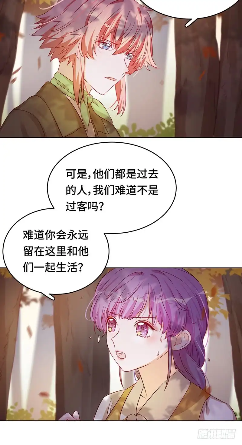 《云想之歌-笼中之恋》第7话 无处安放的心动 第18页