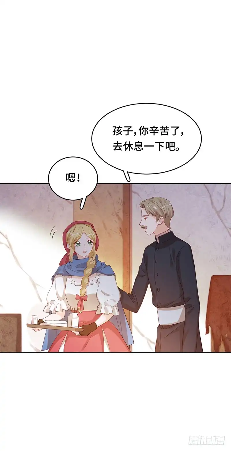 《云想之歌-笼中之恋》第7话 无处安放的心动 第28页