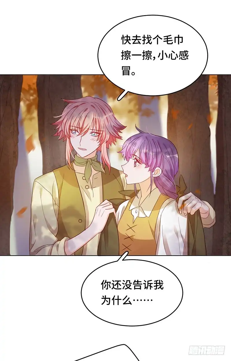 《云想之歌-笼中之恋》第7话 无处安放的心动 第25页