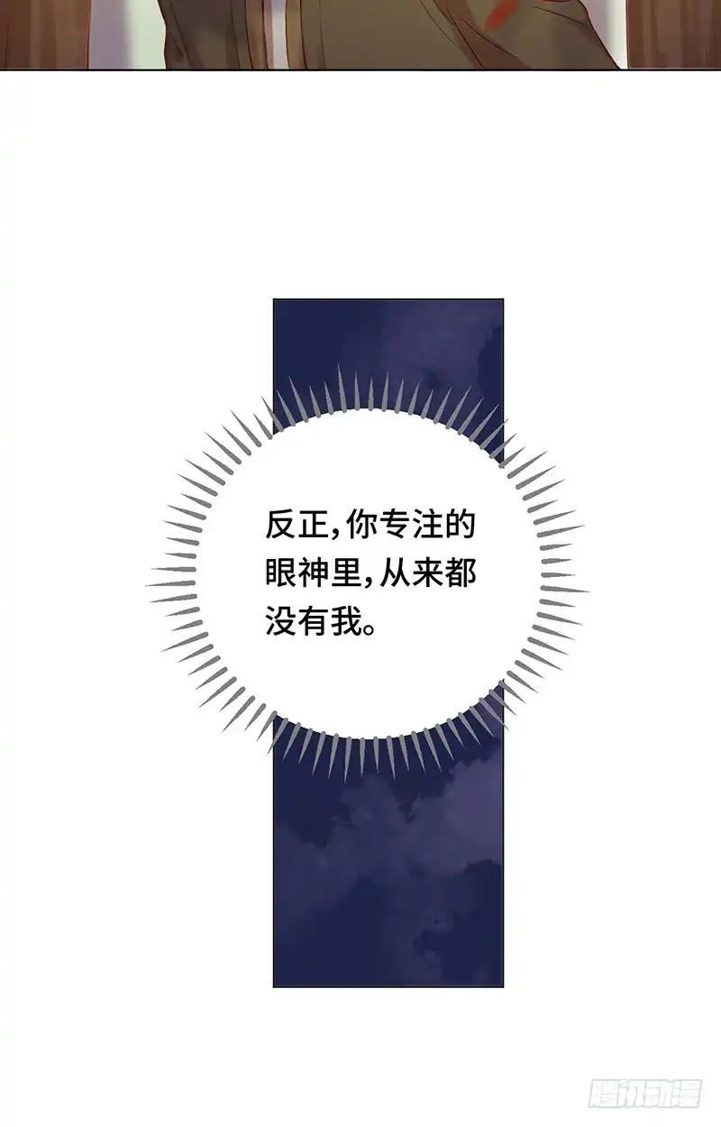 《云想之歌-笼中之恋》第7话 无处安放的心动 第20页