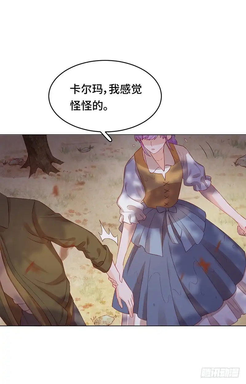 《云想之歌-笼中之恋》第7话 无处安放的心动 第21页