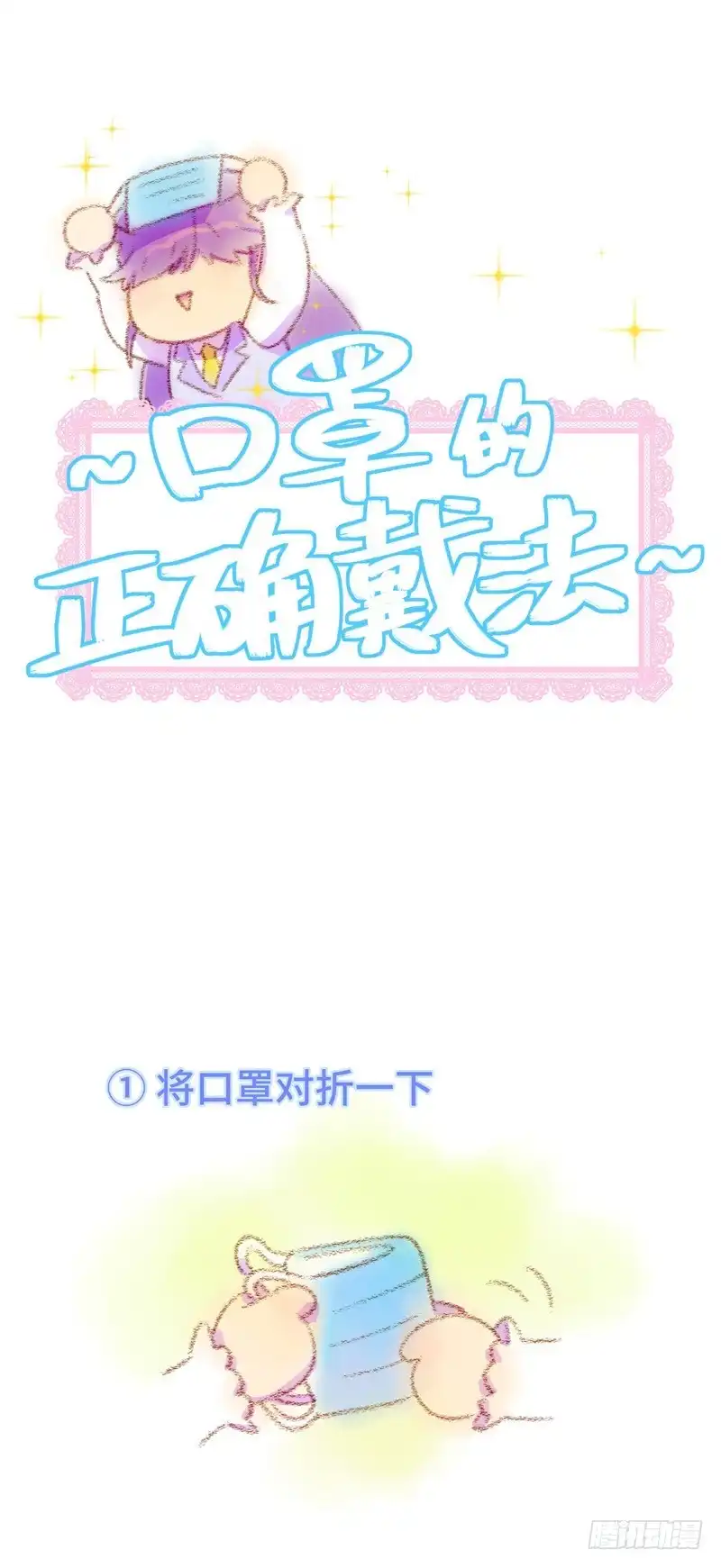《云想之歌-笼中之恋》第8话 时空交错的友情 第31页