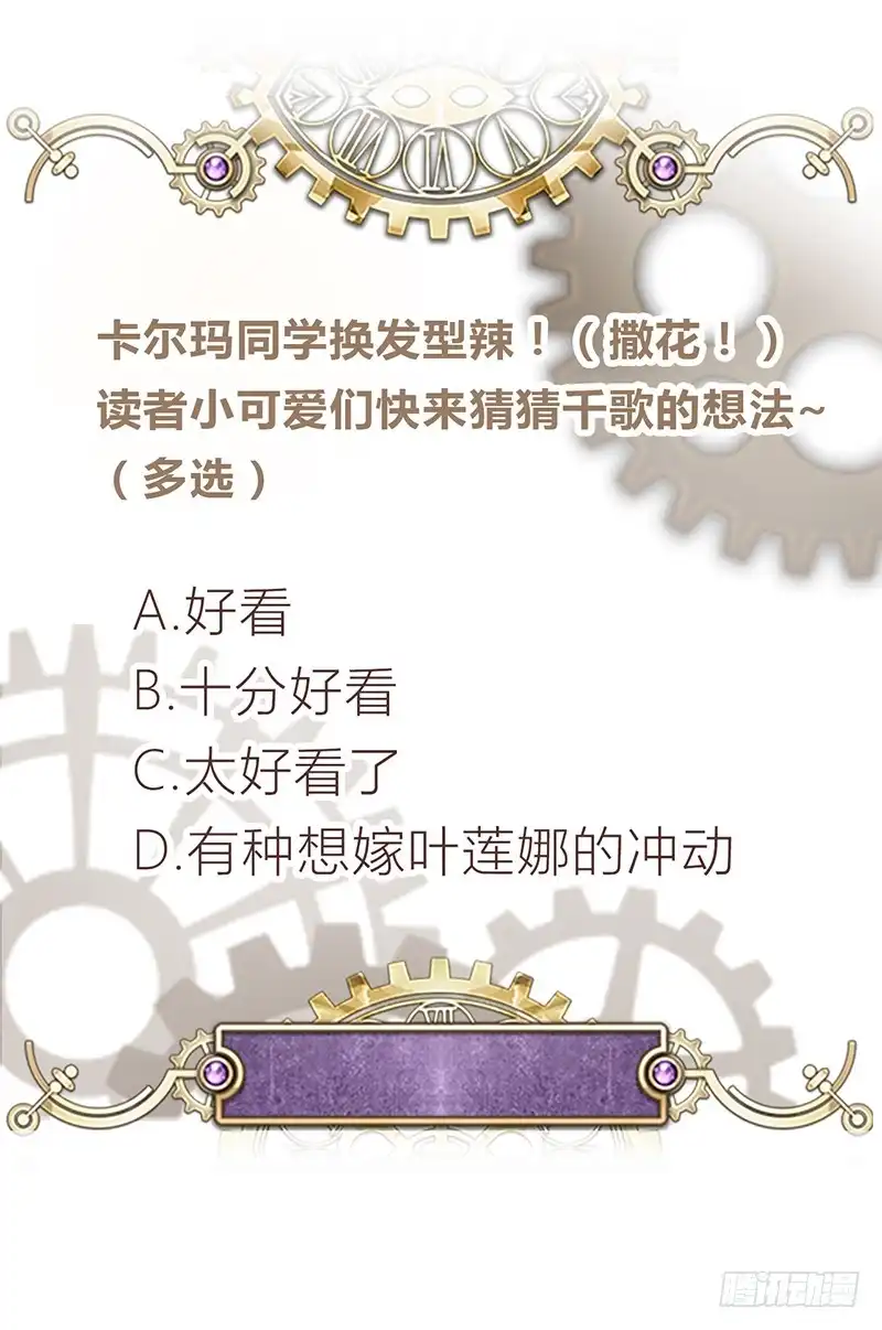 《云想之歌-笼中之恋》第8话 时空交错的友情 第30页