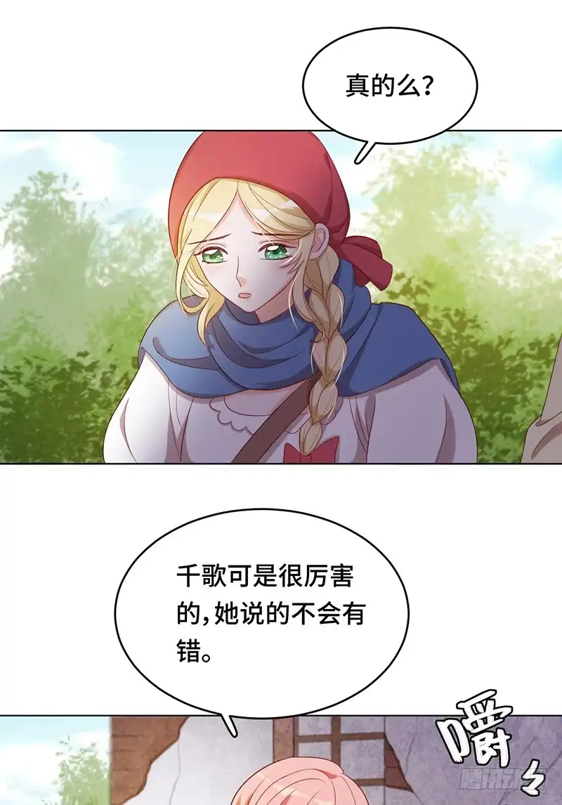 《云想之歌-笼中之恋》第8话 时空交错的友情 第20页