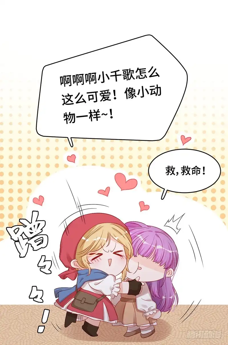 《云想之歌-笼中之恋》第8话 时空交错的友情 第8页