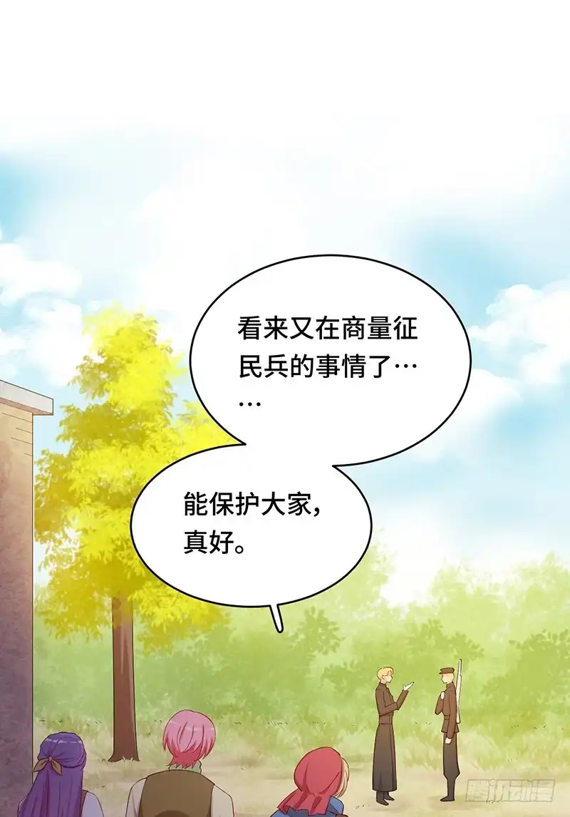 《云想之歌-笼中之恋》第8话 时空交错的友情 第17页