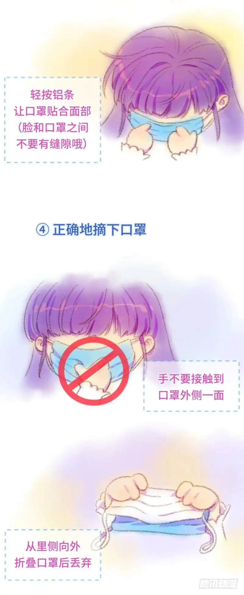 《云想之歌-笼中之恋》第8话 时空交错的友情 第33页