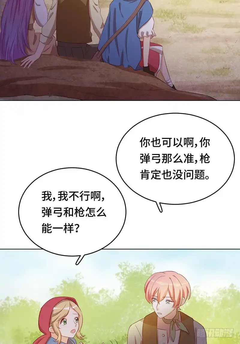 《云想之歌-笼中之恋》第8话 时空交错的友情 第18页
