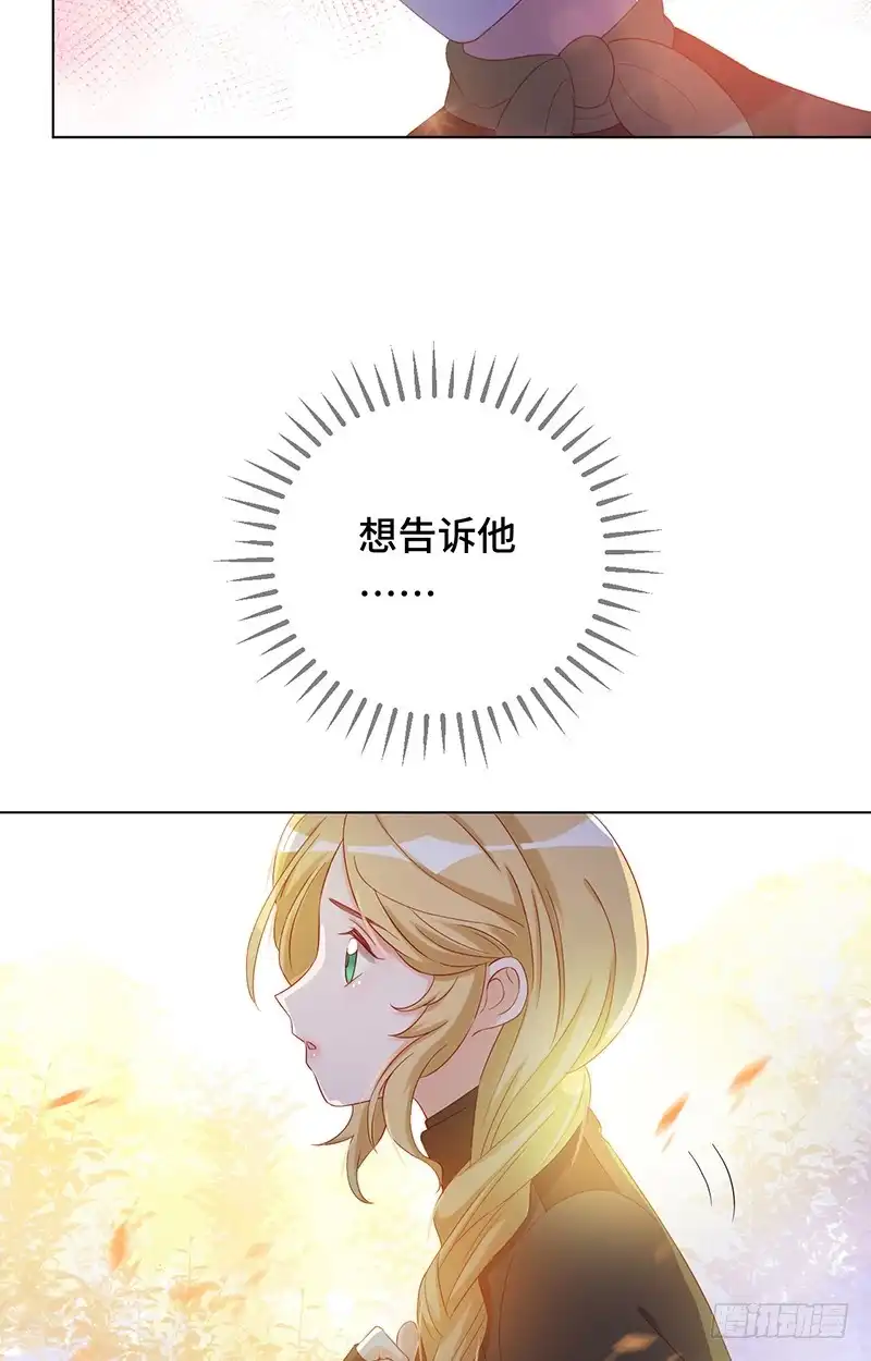 《云想之歌-笼中之恋》第9话 我，我喜欢你 第33页