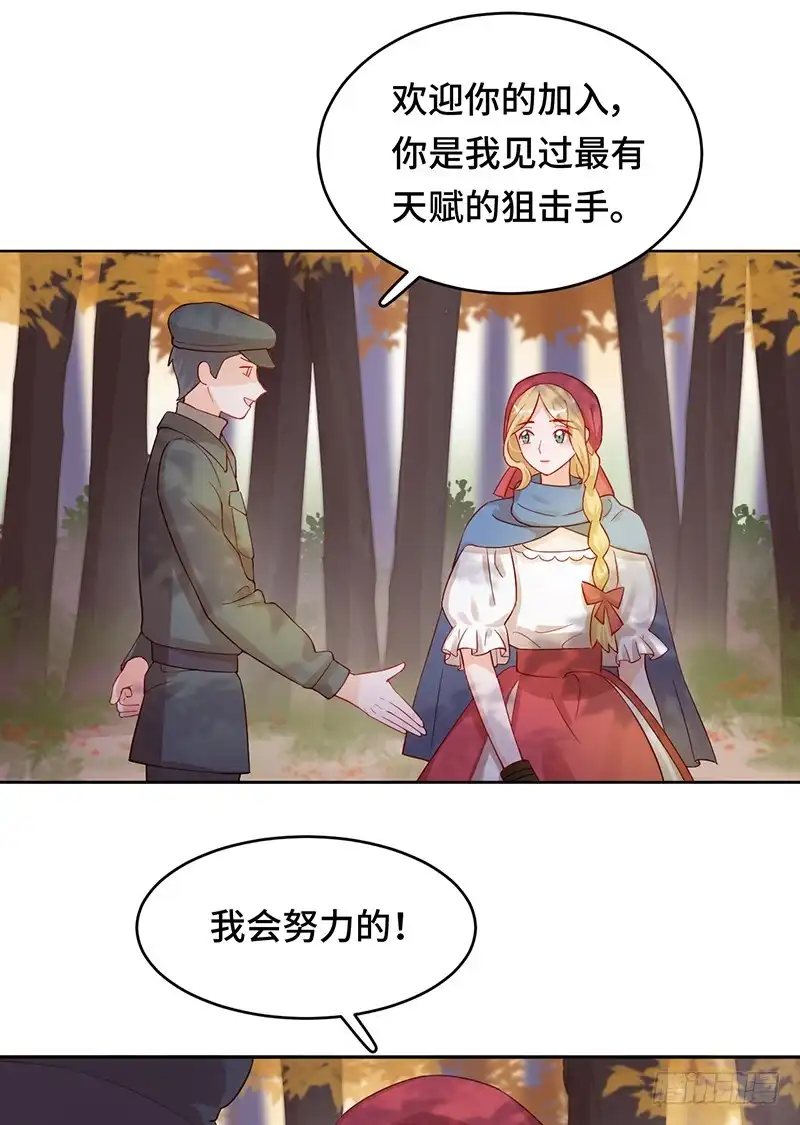 《云想之歌-笼中之恋》第9话 我，我喜欢你 第5页
