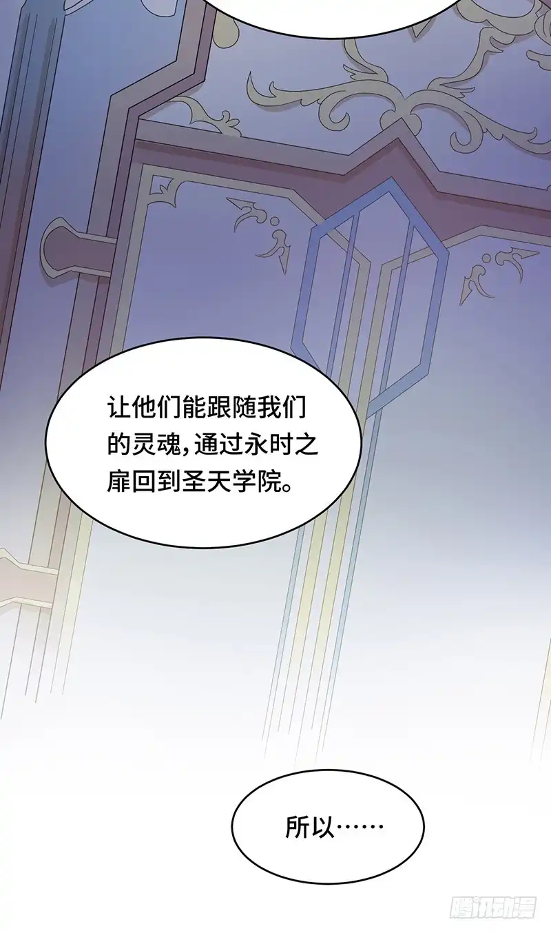 《云想之歌-笼中之恋》第9话 我，我喜欢你 第16页