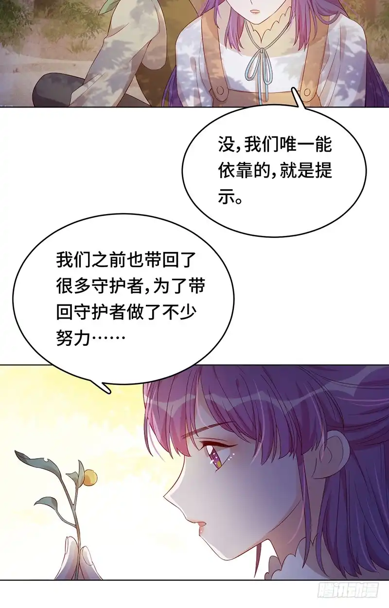 《云想之歌-笼中之恋》第9话 我，我喜欢你 第13页