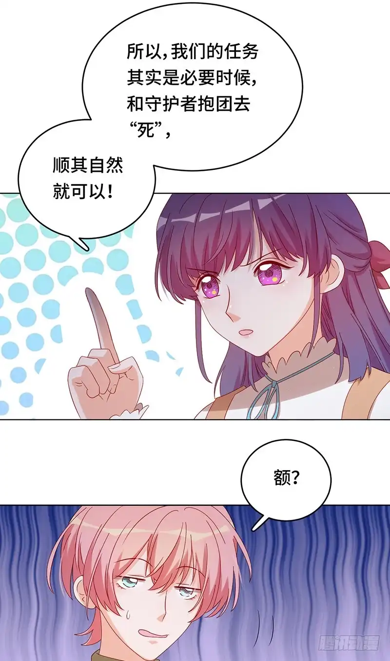 《云想之歌-笼中之恋》第9话 我，我喜欢你 第17页