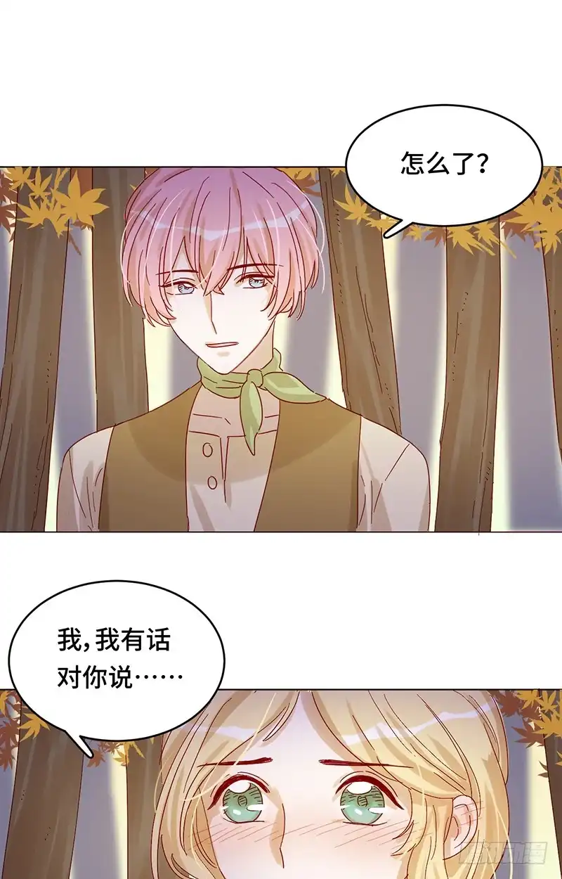 《云想之歌-笼中之恋》第9话 我，我喜欢你 第35页
