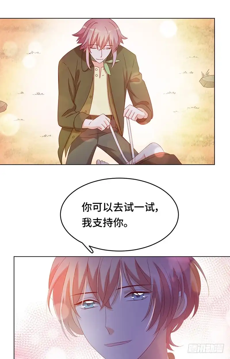 《云想之歌-笼中之恋》第9话 我，我喜欢你 第32页
