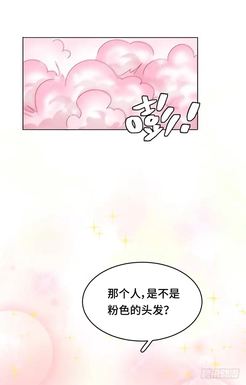《云想之歌-笼中之恋》番外 猫生赢家 第11页