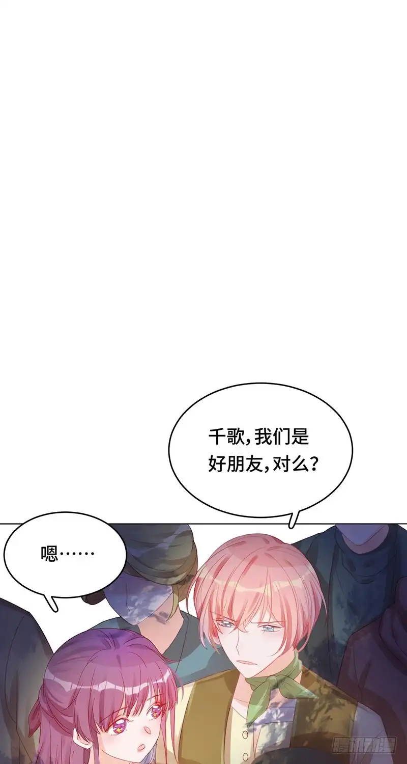 《云想之歌-笼中之恋》第10话 甜蜜与苦涩 第33页