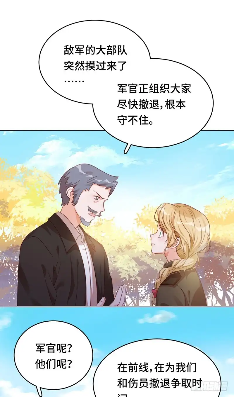 《云想之歌-笼中之恋》第10话 甜蜜与苦涩 第29页