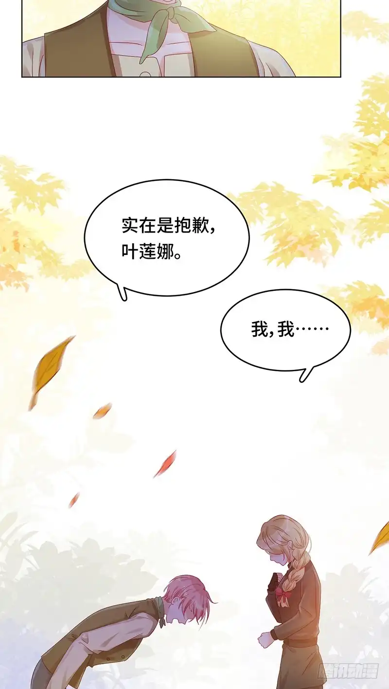 《云想之歌-笼中之恋》第10话 甜蜜与苦涩 第12页