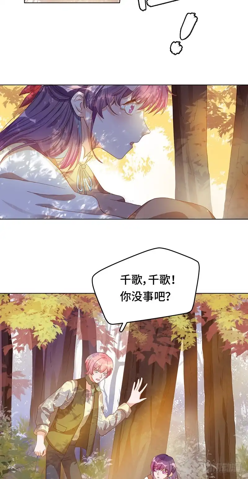 《云想之歌-笼中之恋》第10话 甜蜜与苦涩 第22页