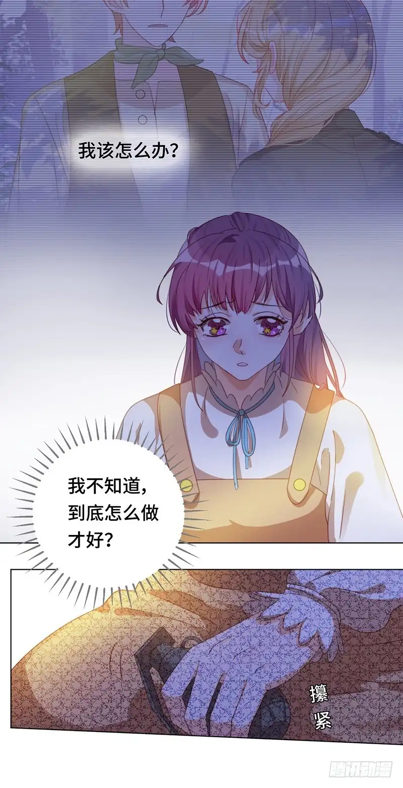 《云想之歌-笼中之恋》第11话 “砰”然心动 第29页