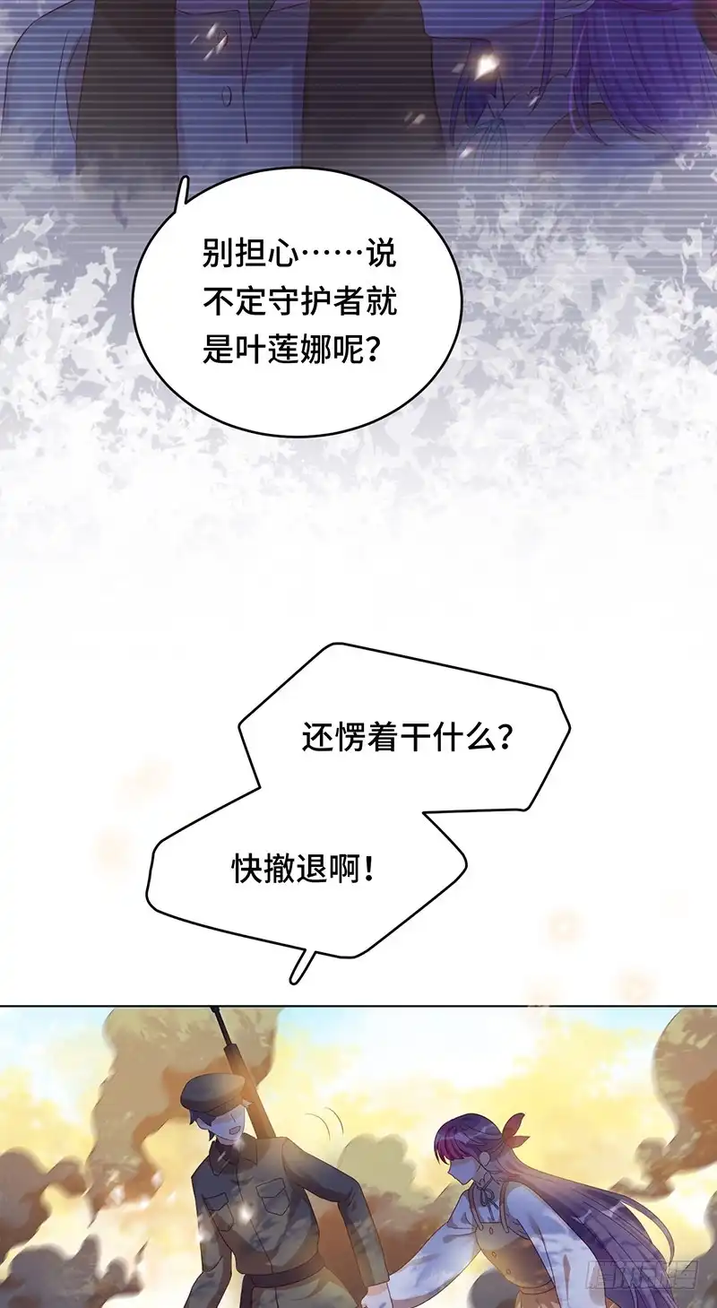 《云想之歌-笼中之恋》第11话 “砰”然心动 第6页