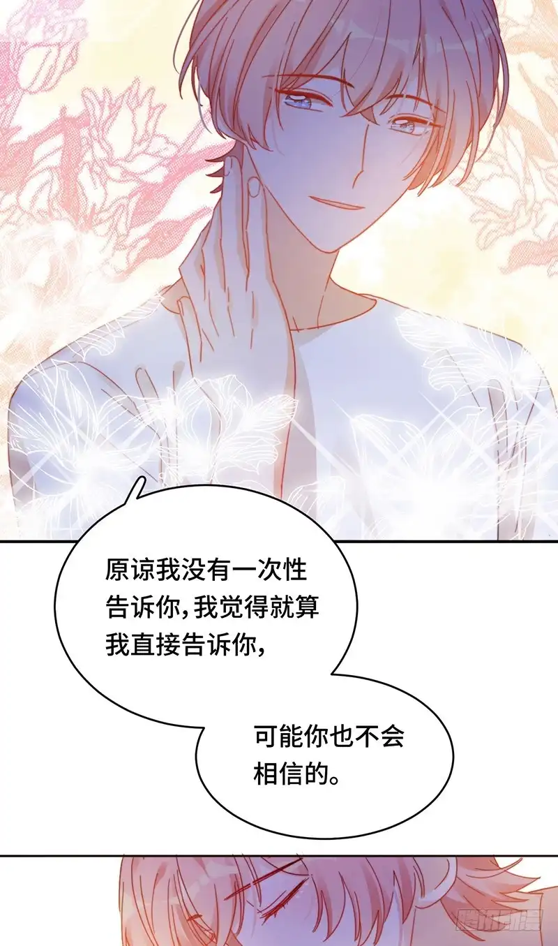 《云想之歌-笼中之恋》第12话 我才是罪魁祸首 第39页