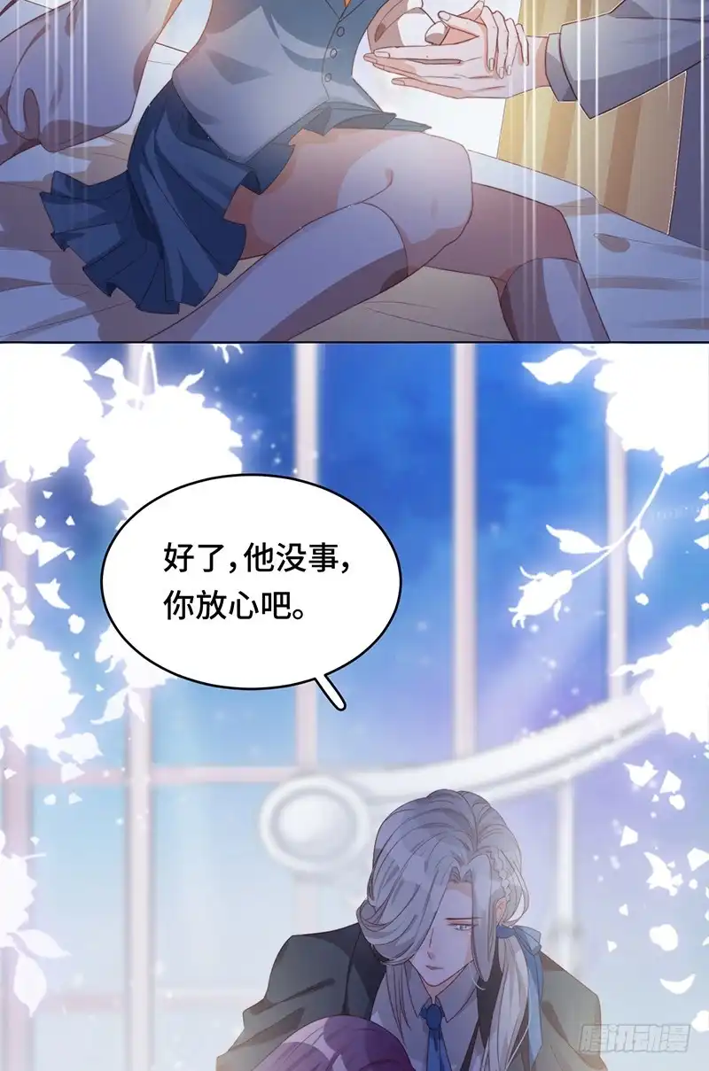 《云想之歌-笼中之恋》第12话 我才是罪魁祸首 第9页