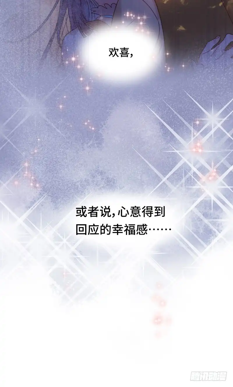 《云想之歌-笼中之恋》第12话 我才是罪魁祸首 第37页