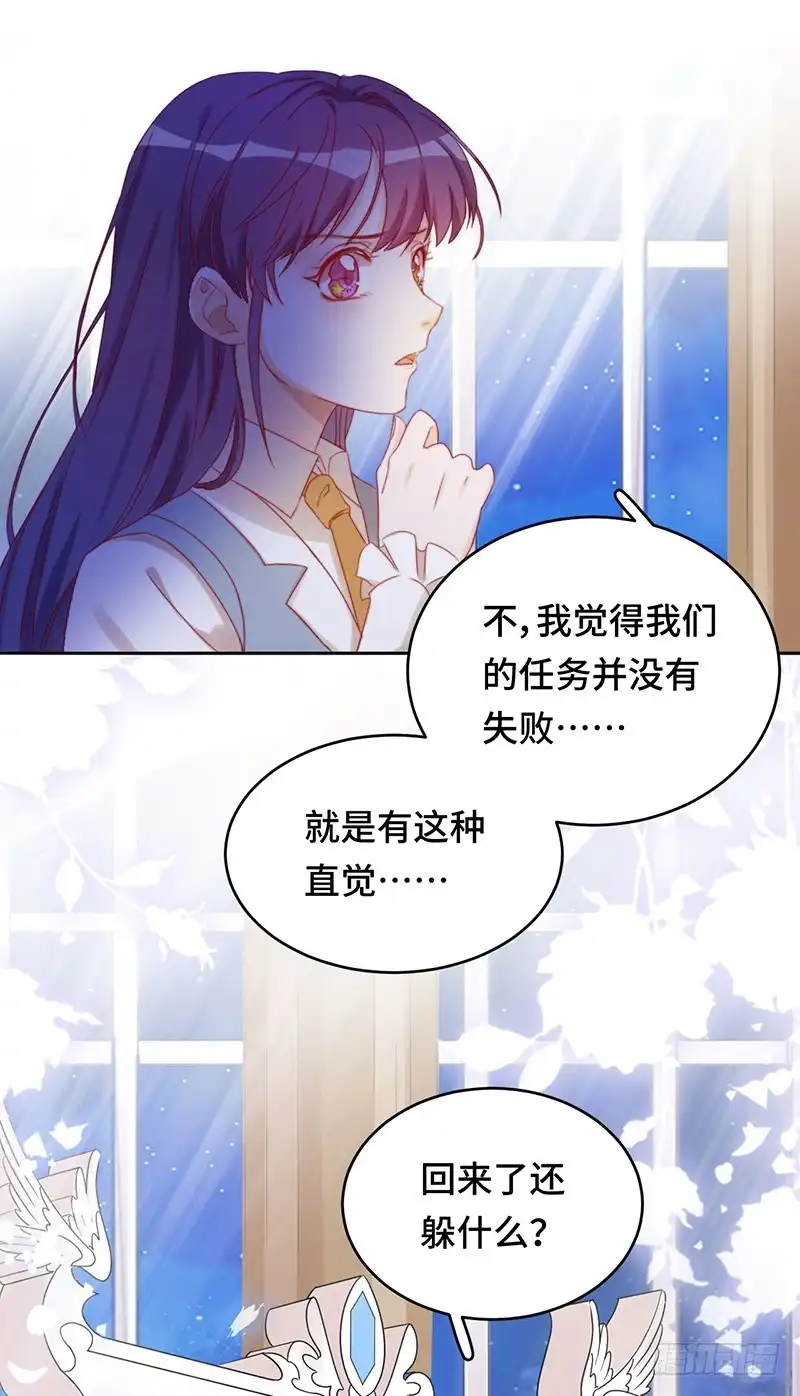 《云想之歌-笼中之恋》第12话 我才是罪魁祸首 第14页