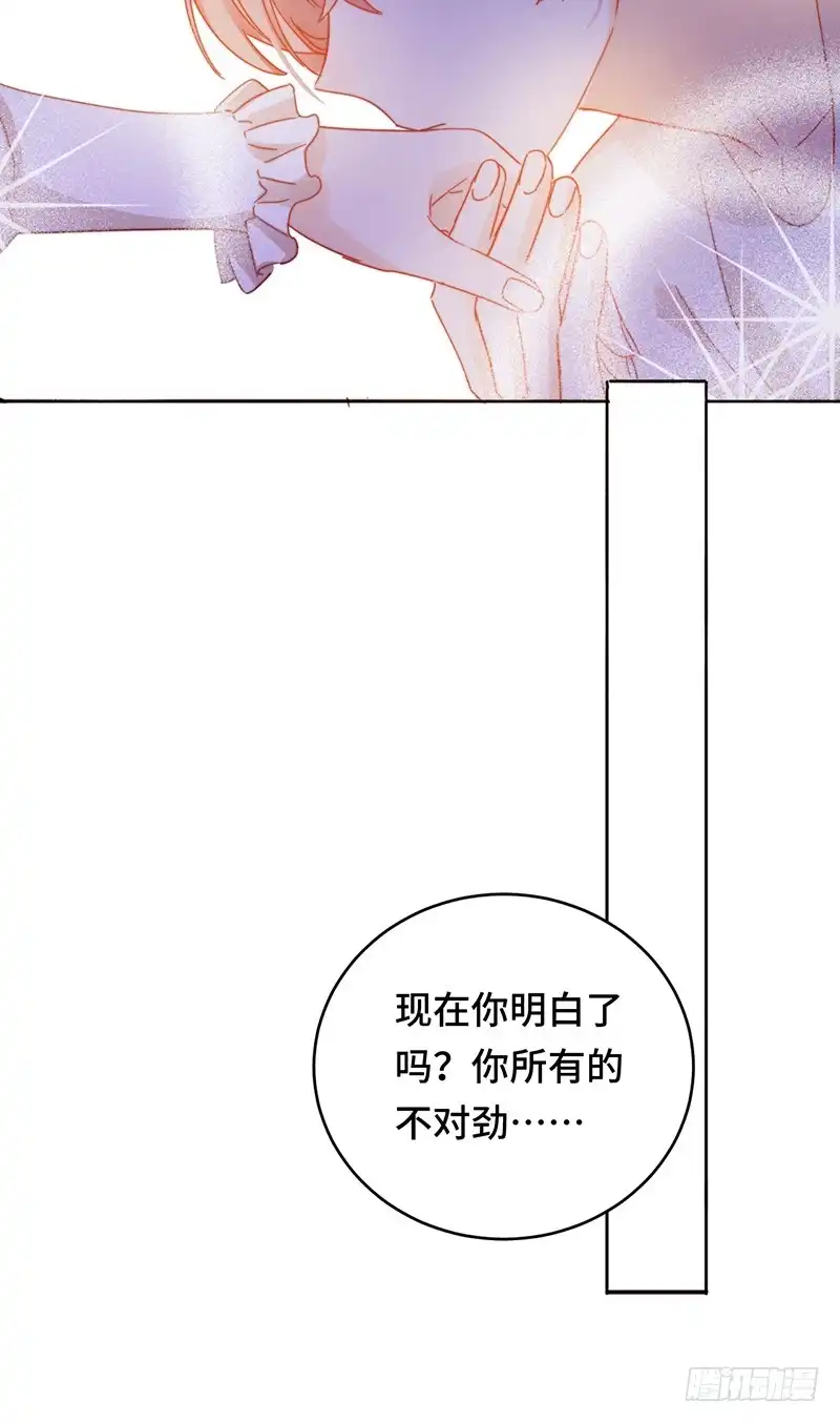 《云想之歌-笼中之恋》第12话 我才是罪魁祸首 第40页