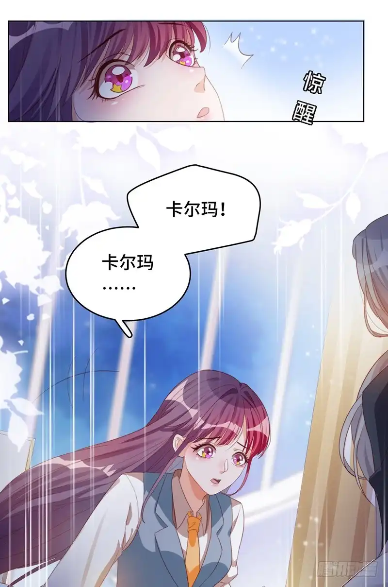 《云想之歌-笼中之恋》第12话 我才是罪魁祸首 第8页