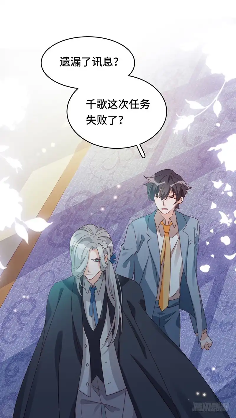 《云想之歌-笼中之恋》第12话 我才是罪魁祸首 第2页