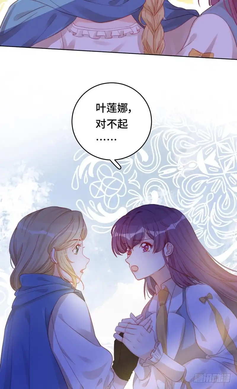 《云想之歌-笼中之恋》第12话 我才是罪魁祸首 第22页