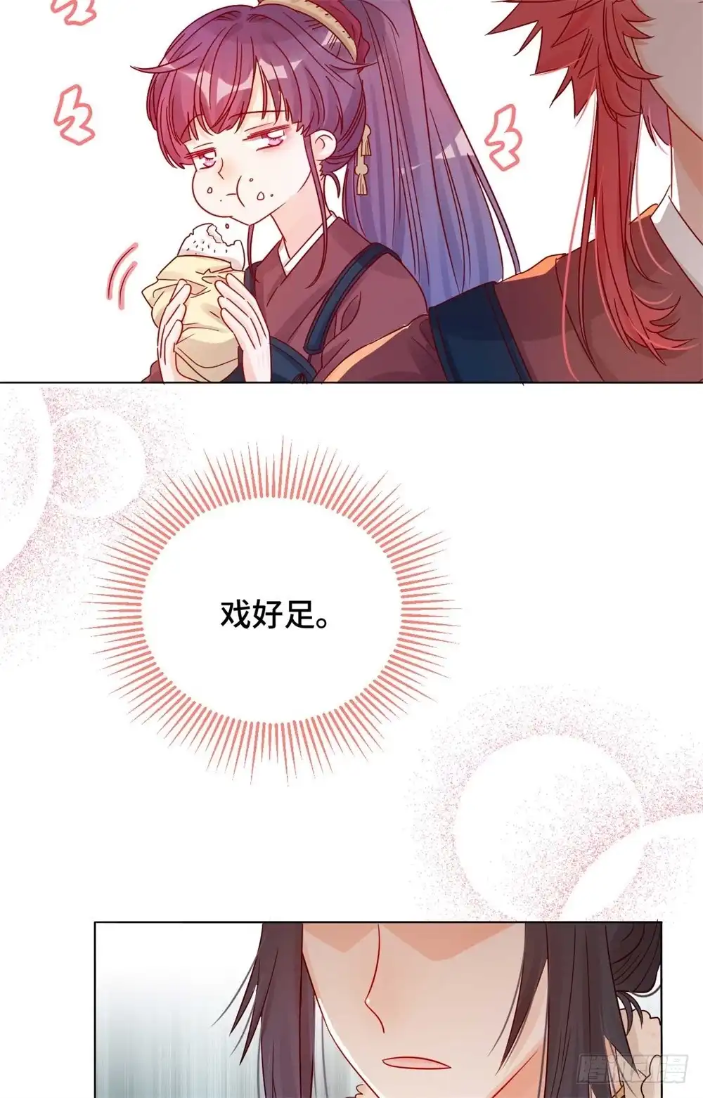 《云想之歌-笼中之恋》第八话 一波未平 第23页
