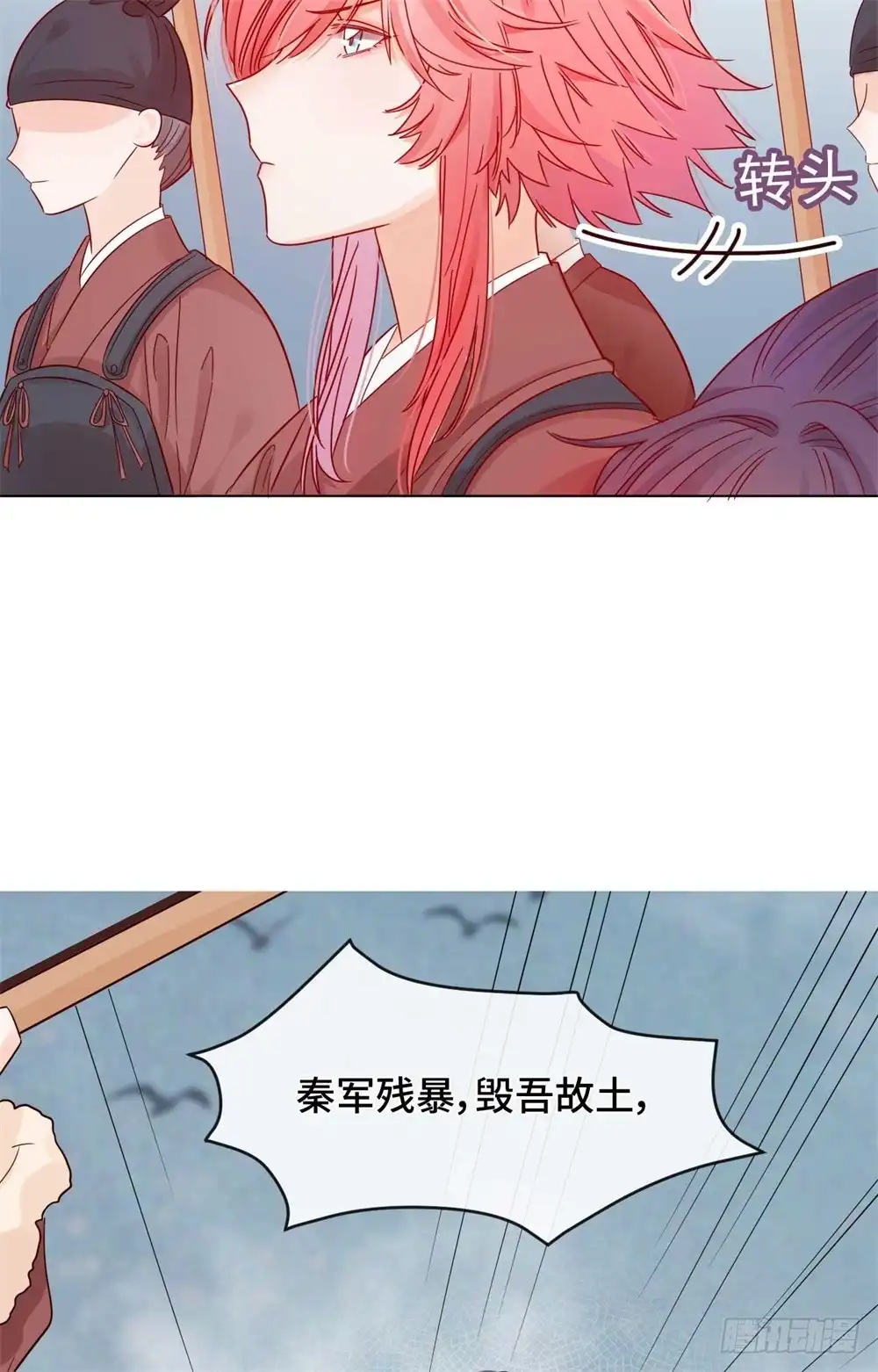 《云想之歌-笼中之恋》第八话 一波未平 第7页