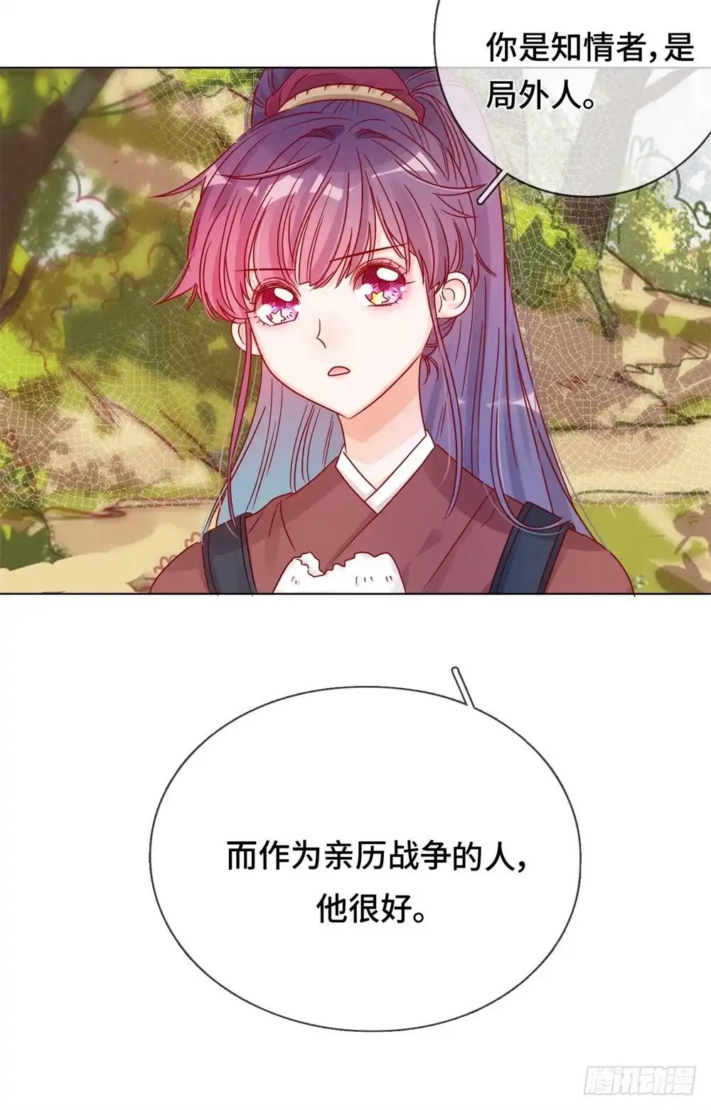《云想之歌-笼中之恋》第八话 一波未平 第27页