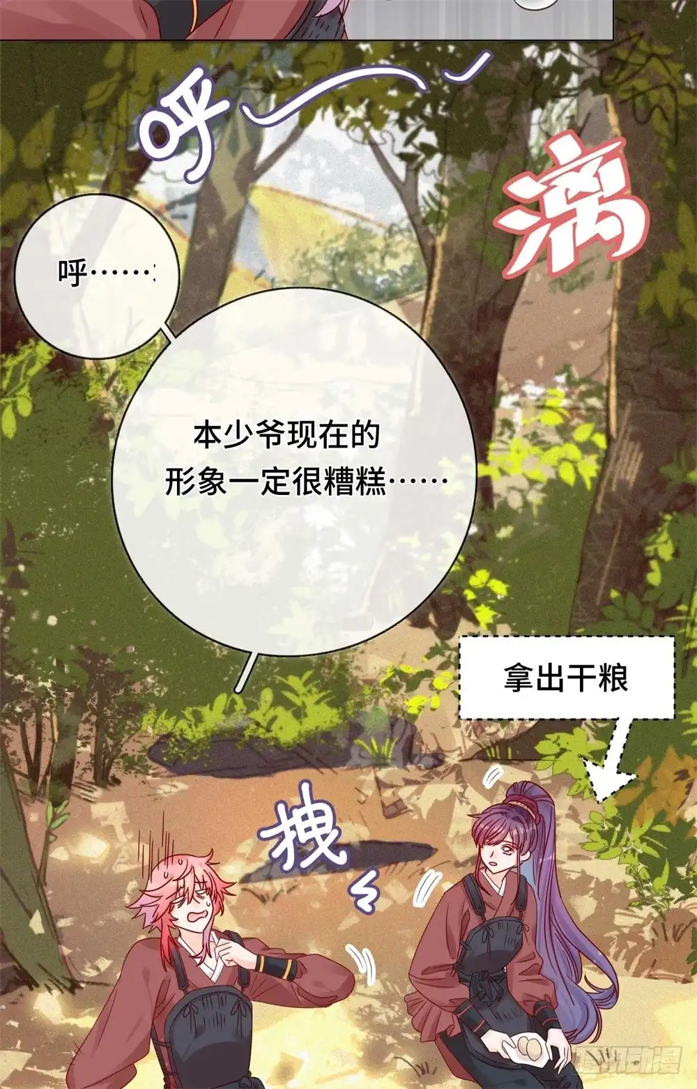 《云想之歌-笼中之恋》第八话 一波未平 第17页