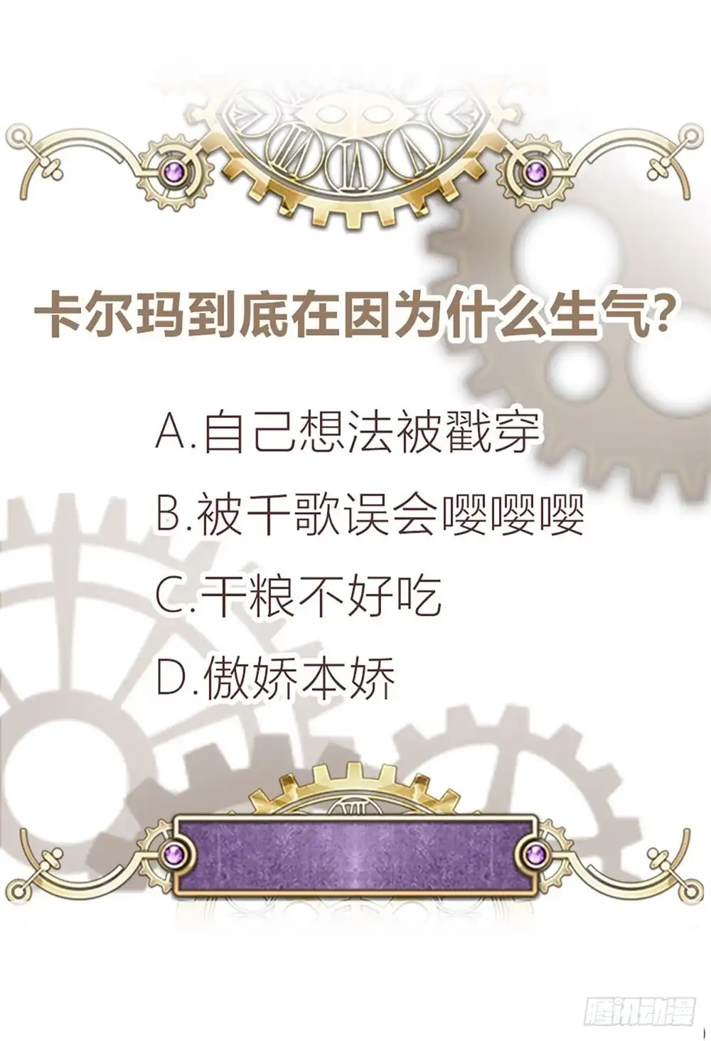《云想之歌-笼中之恋》第八话 一波未平 第41页