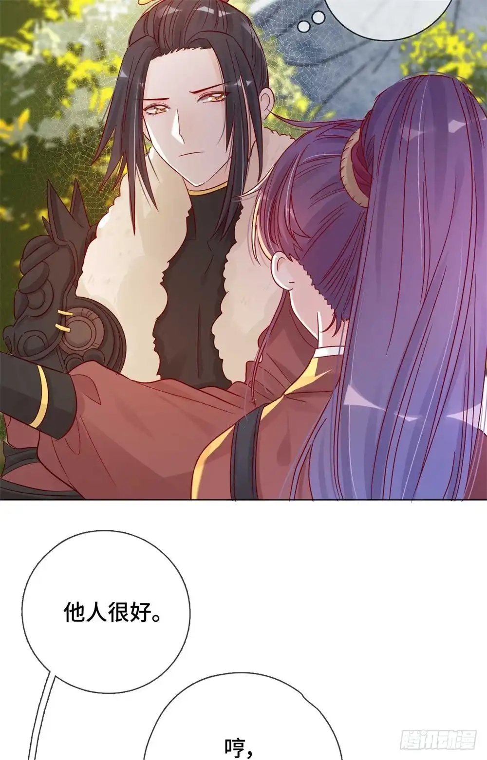 《云想之歌-笼中之恋》第八话 一波未平 第25页