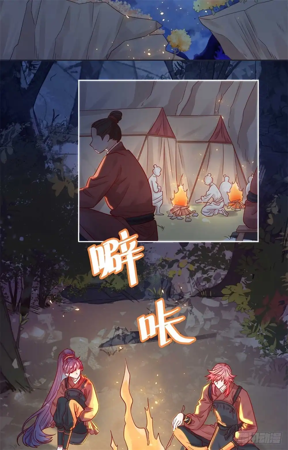 《云想之歌-笼中之恋》第八话 一波未平 第35页