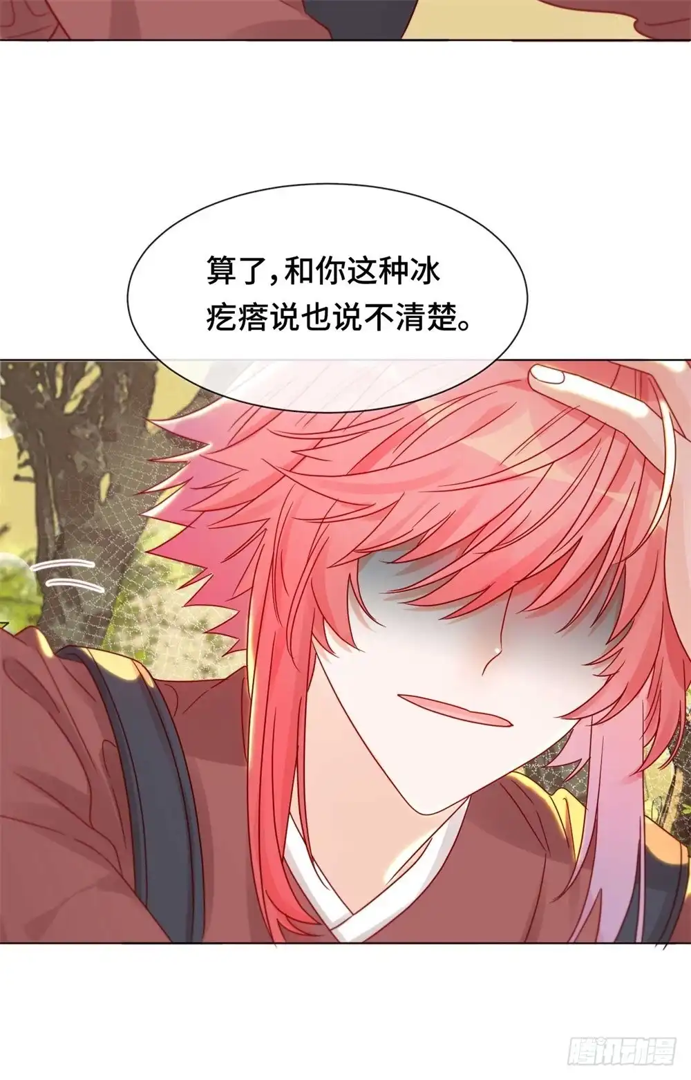 《云想之歌-笼中之恋》第八话 一波未平 第31页