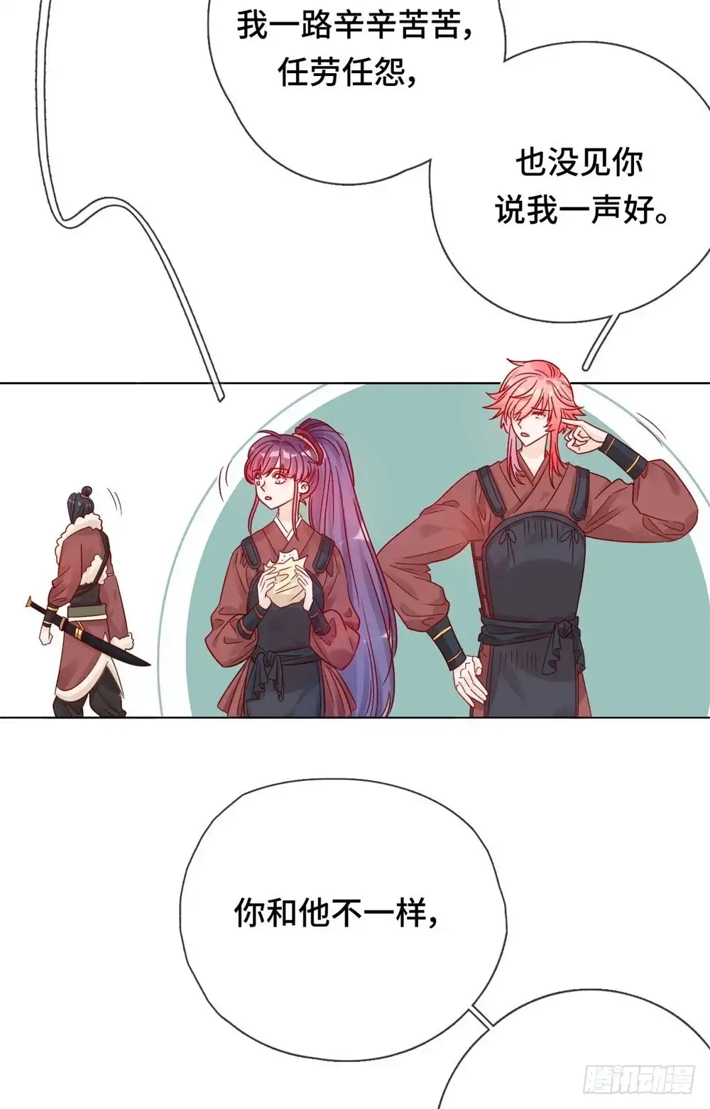 《云想之歌-笼中之恋》第八话 一波未平 第26页
