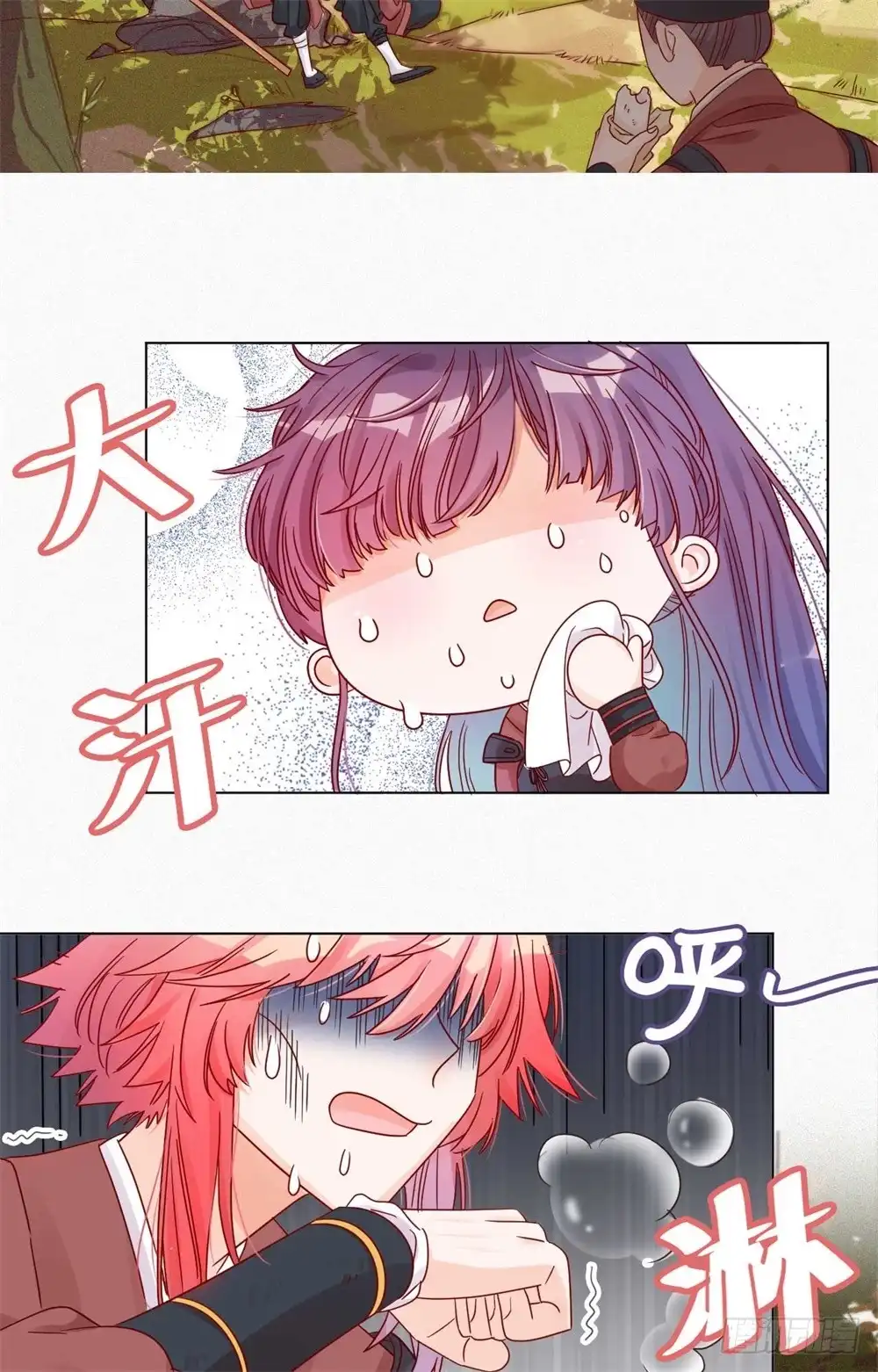 《云想之歌-笼中之恋》第八话 一波未平 第16页