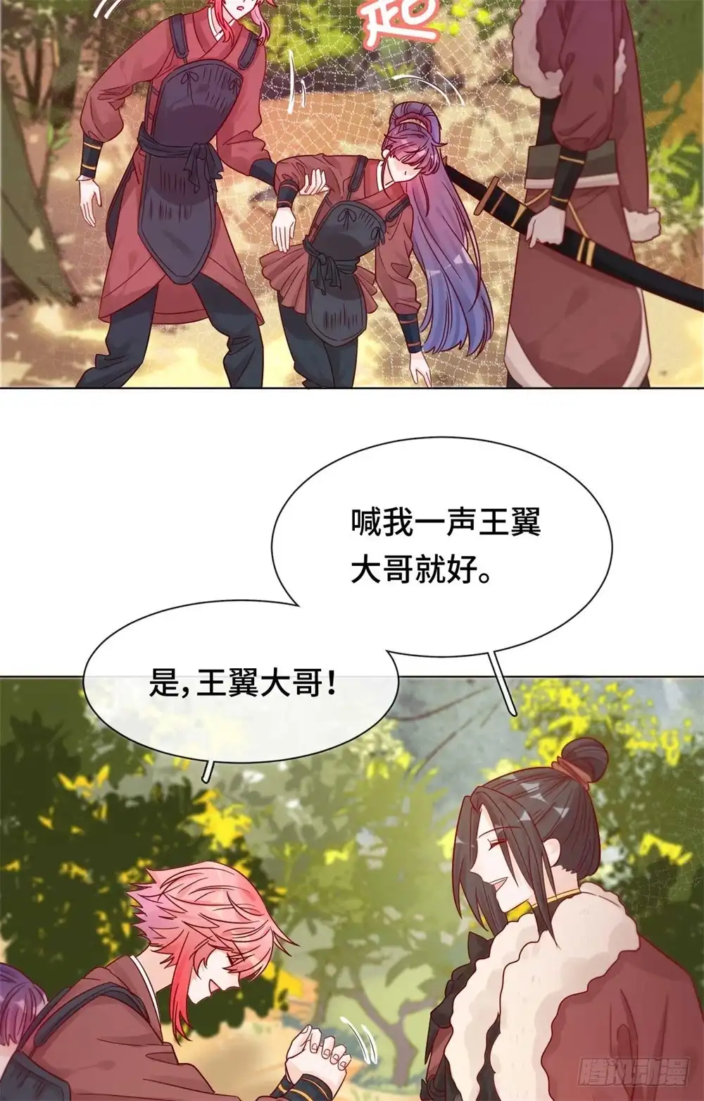 《云想之歌-笼中之恋》第八话 一波未平 第20页