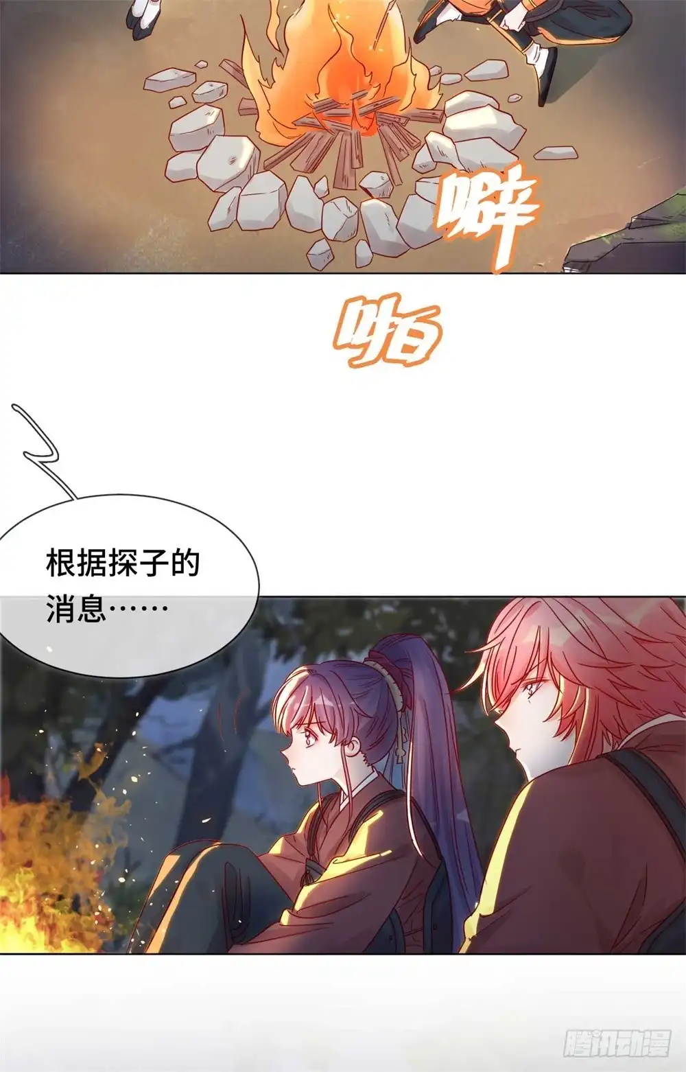 《云想之歌-笼中之恋》第八话 一波未平 第36页