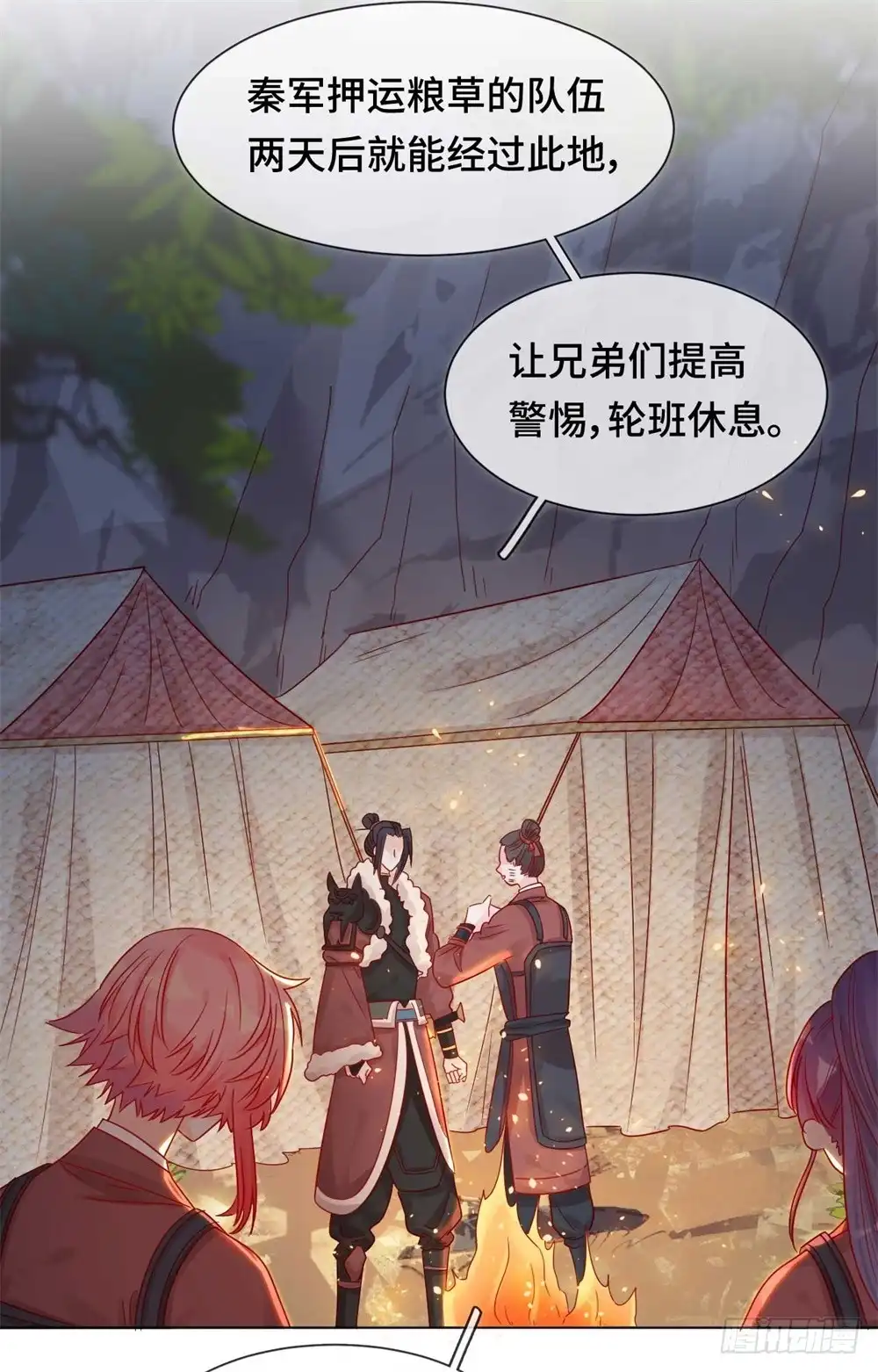 《云想之歌-笼中之恋》第八话 一波未平 第37页