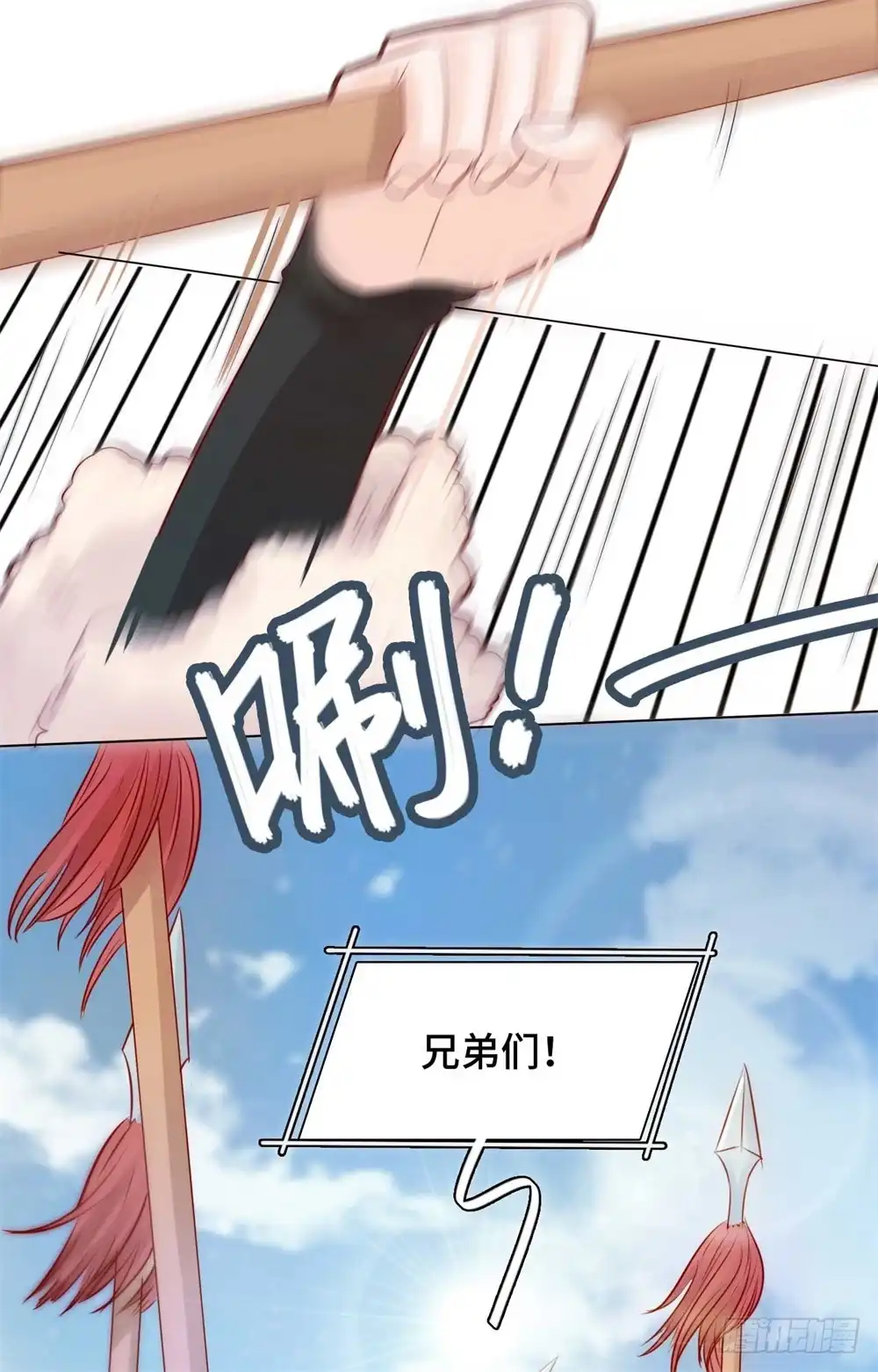 《云想之歌-笼中之恋》第八话 一波未平 第4页