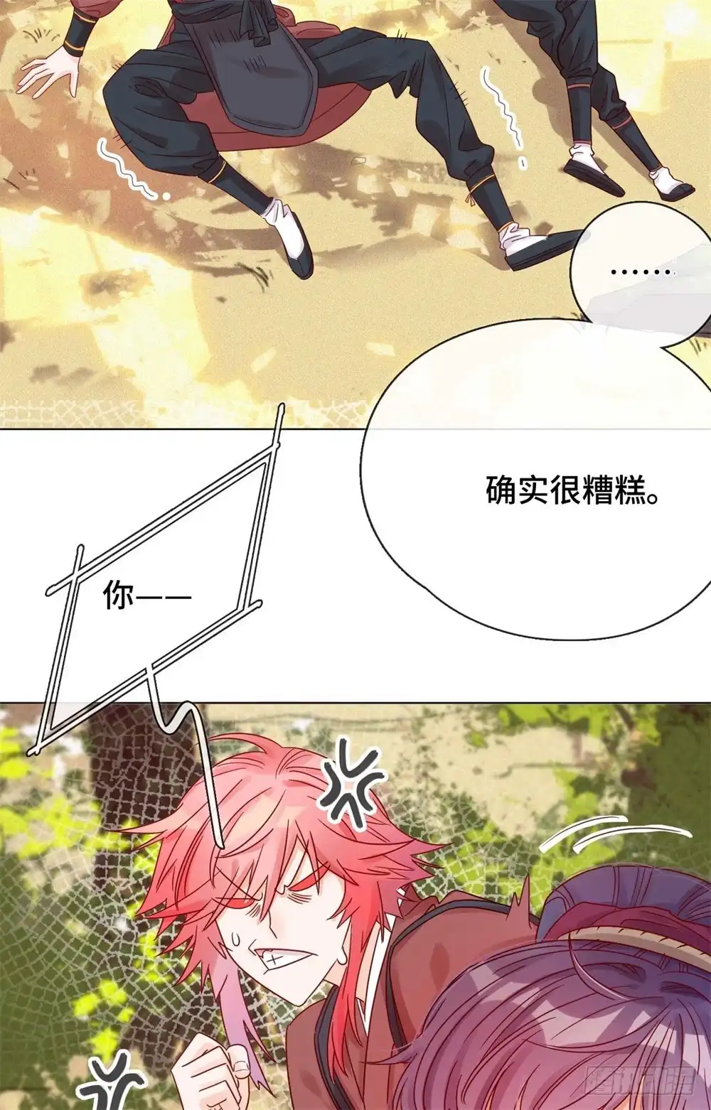 《云想之歌-笼中之恋》第八话 一波未平 第18页
